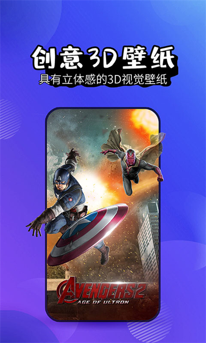 壁紙精靈 v6.5.6 最新版 3