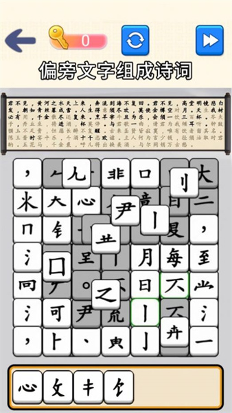 腦洞文字大師 v1.0 安卓版 1