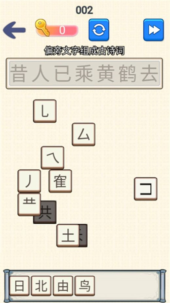 腦洞文字大師 v1.0 安卓版 2