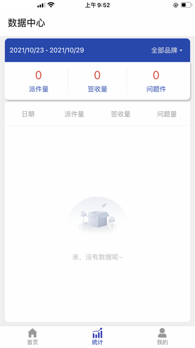 榮配 v1.9.3 安卓版 0