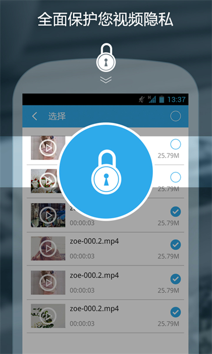 私密保險箱app v3.5.8 安卓版 2