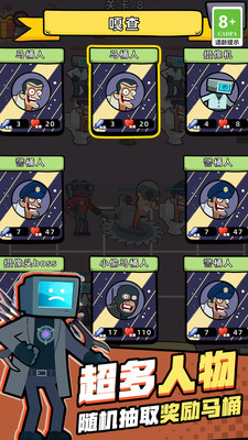 馬桶人決戰(zhàn)監(jiān)控人 v3.10000.0912.1 1