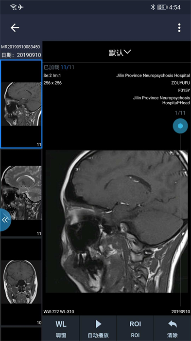 和緩名醫(yī)手機版 v7.3.6.092315 安卓版 3