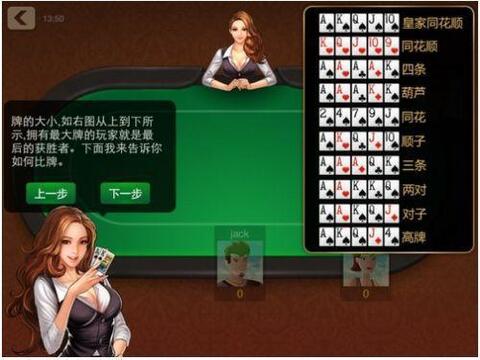 天天德州單機(jī)版 v6.7.0 2