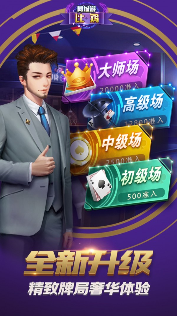 天天德州大菠蘿 v6.7.7 0