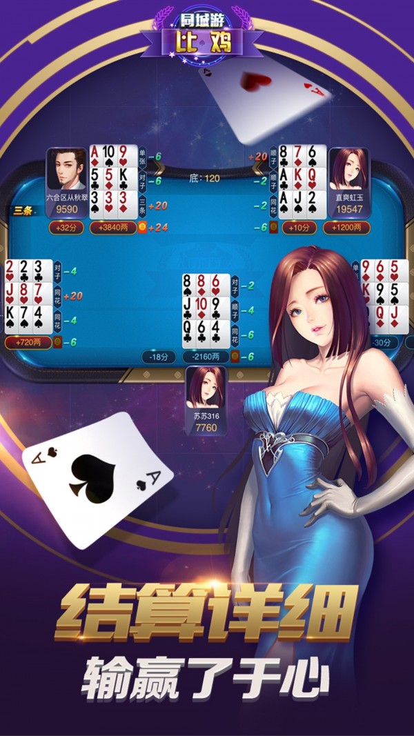 天天德州大菠蘿 v6.7.7 2