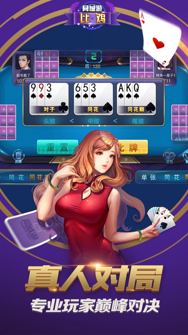 天天德州大菠蘿 v6.7.7 1