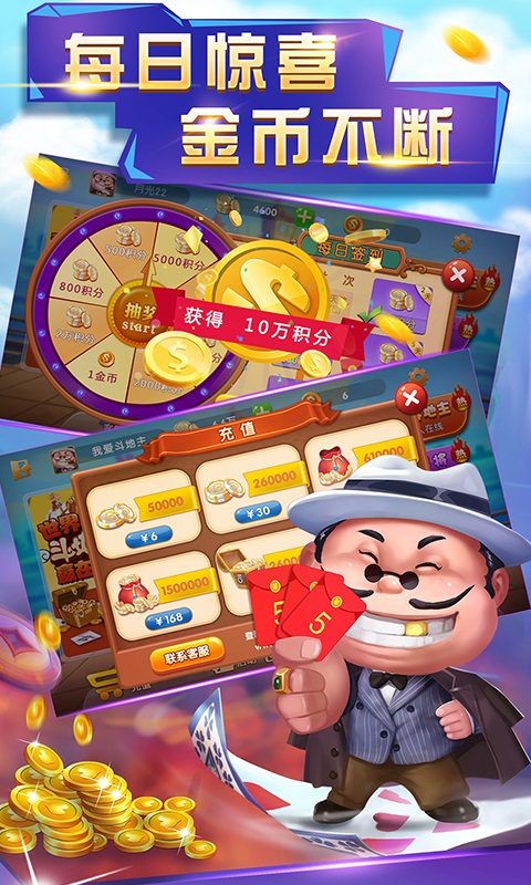 現(xiàn)金棋牌游戲 v5.6.0 2