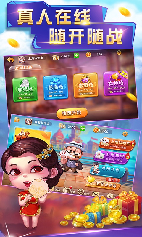 現(xiàn)金棋牌游戲 v5.6.0 1