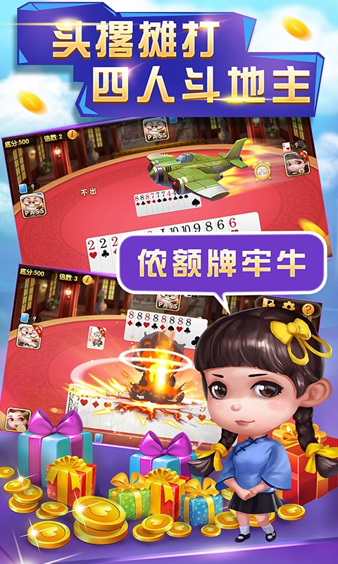 現(xiàn)金棋牌游戲 v5.6.0 0