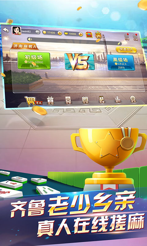 山西大唐麻將正版 v6.7.9 1