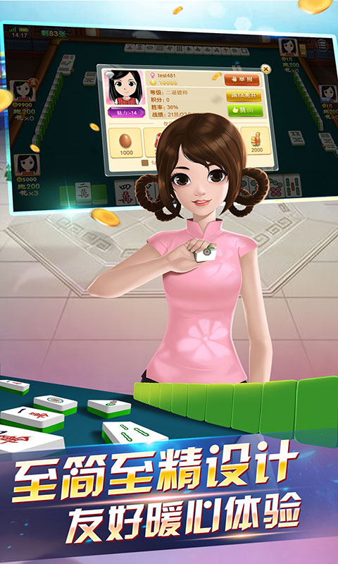 山西大唐麻將正版 v6.7.9 2