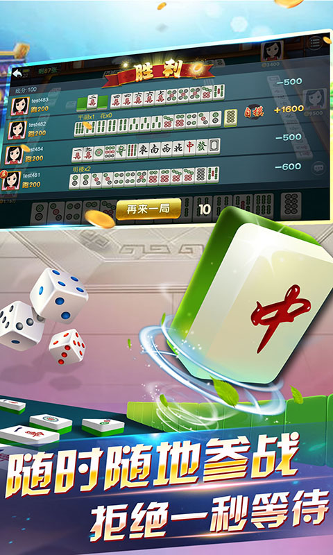 山西大唐麻將正版 v6.7.9 0