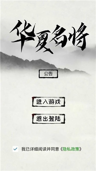 華夏名將挖礦 v1.0 安卓版 2