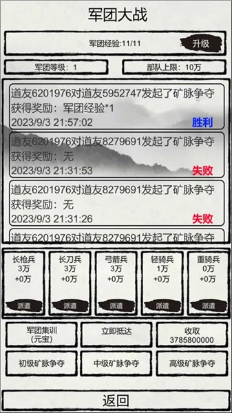 華夏名將挖礦 v1.0 安卓版 0