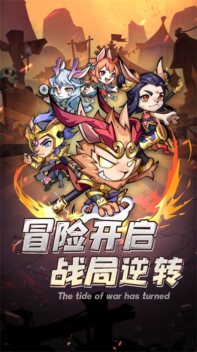 猴哥去哪兒 v1.00.48 安卓版 1