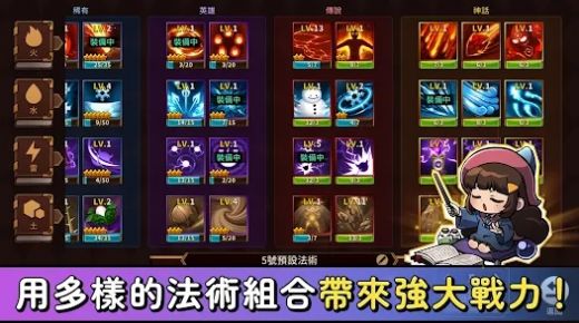 巫師冒險記 v1.0 最新版 3