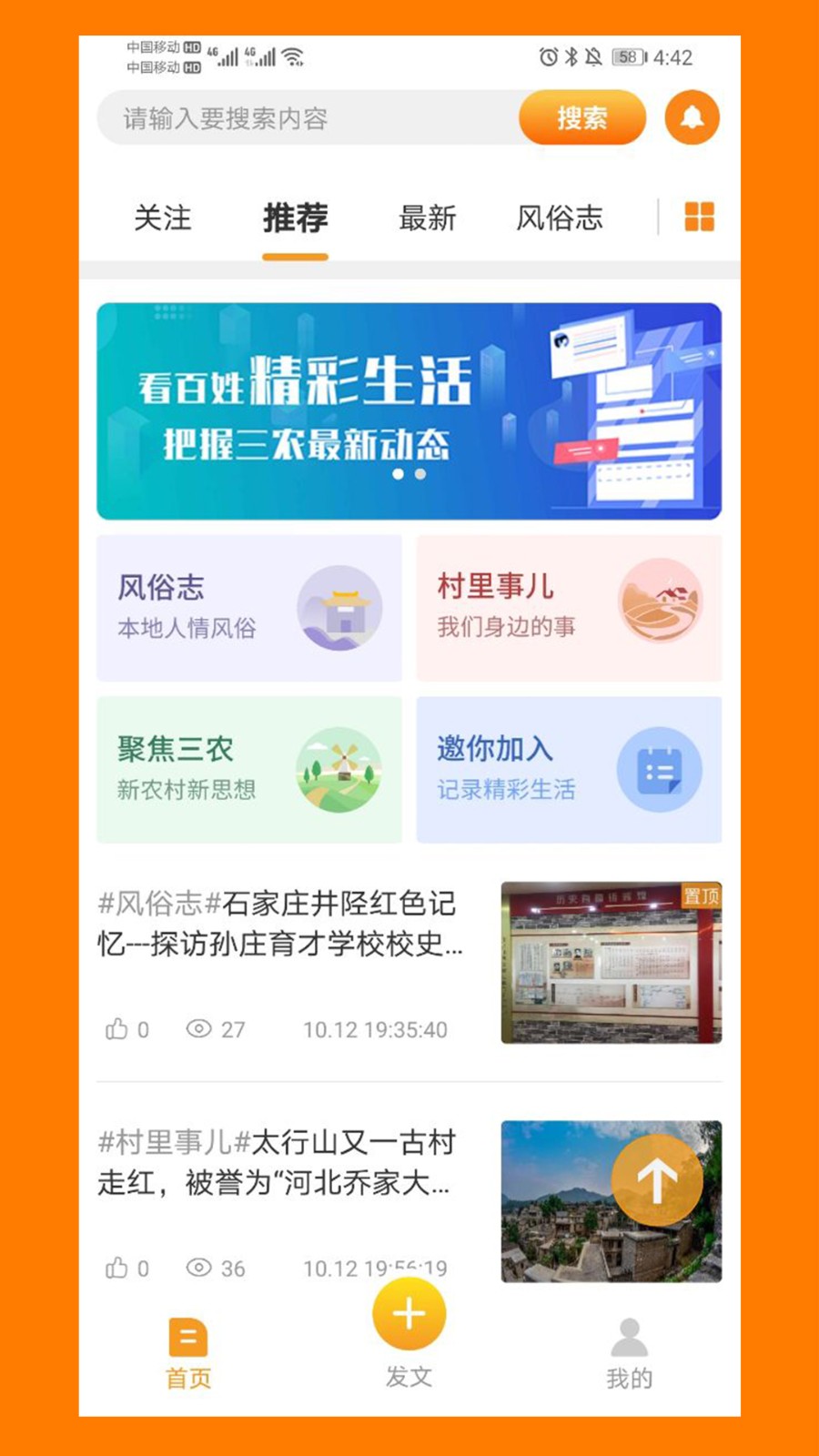 冀農(nóng)最新版 v1.3.2 安卓版 2