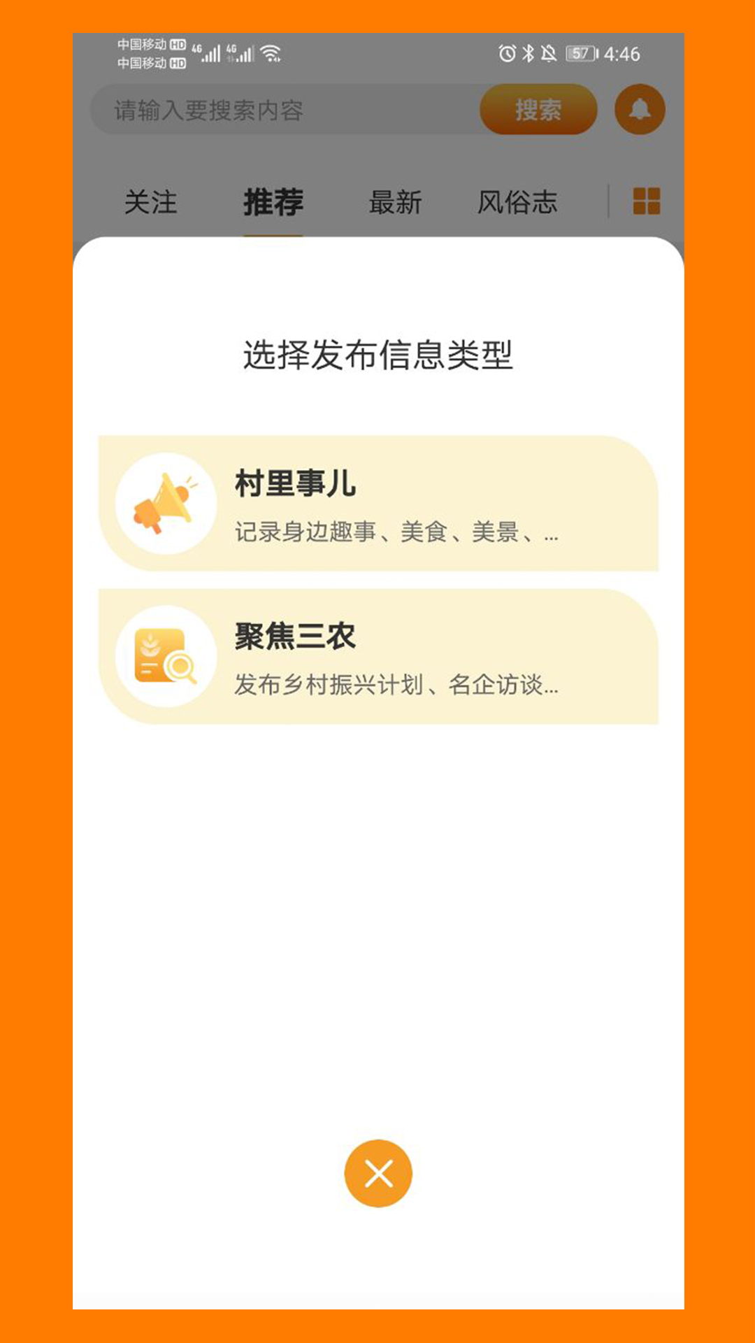 冀農(nóng)最新版 v1.3.2 安卓版 3
