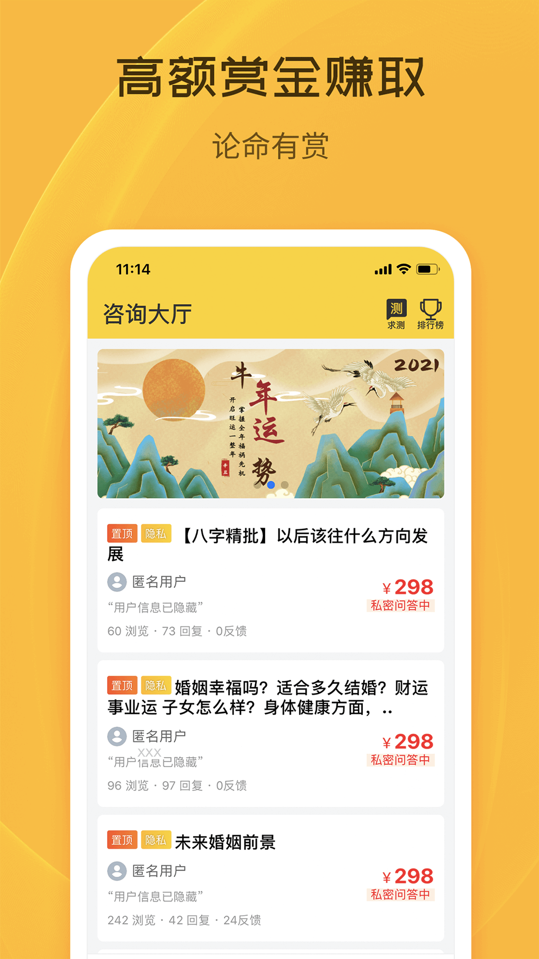 天機(jī)八字排盤(pán) v6.4.4 安卓版 0