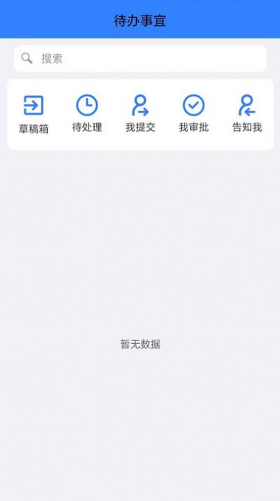 中國醫(yī)促會OA平臺 v1.0.8 手機版 1