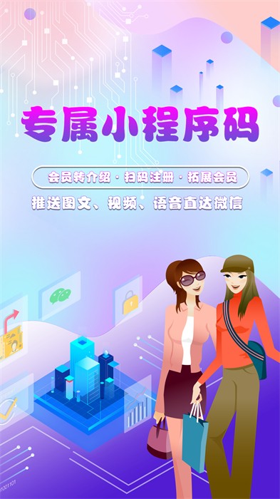 儲值通會員管理充值積分系統(tǒng) v0.8.1 安卓版 2