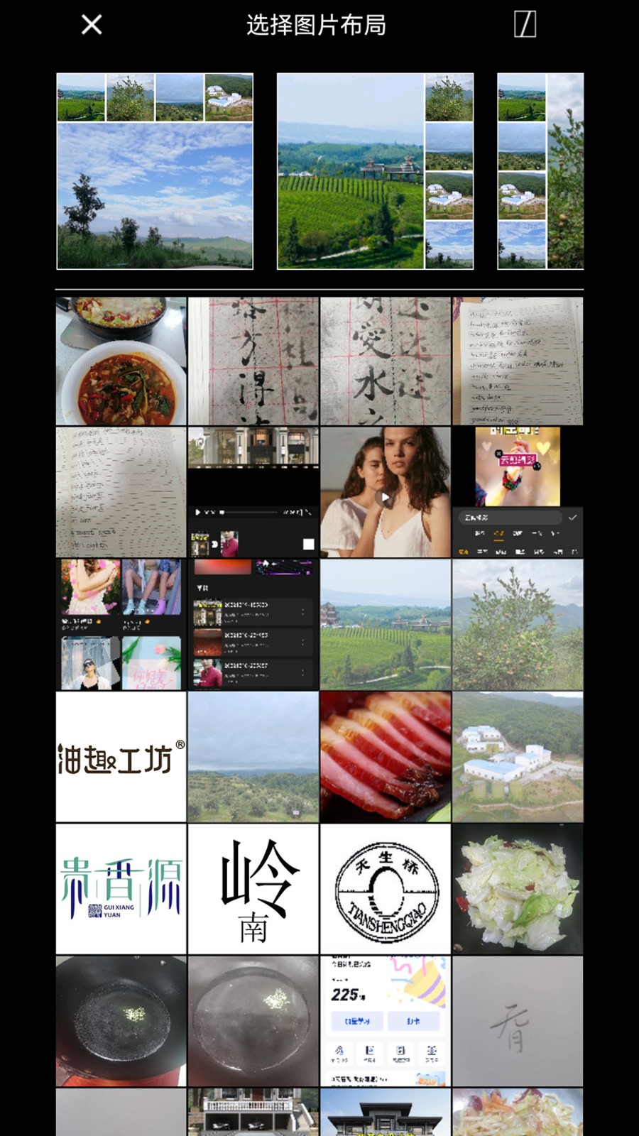 微商相機 v5.0.6 最新版 2