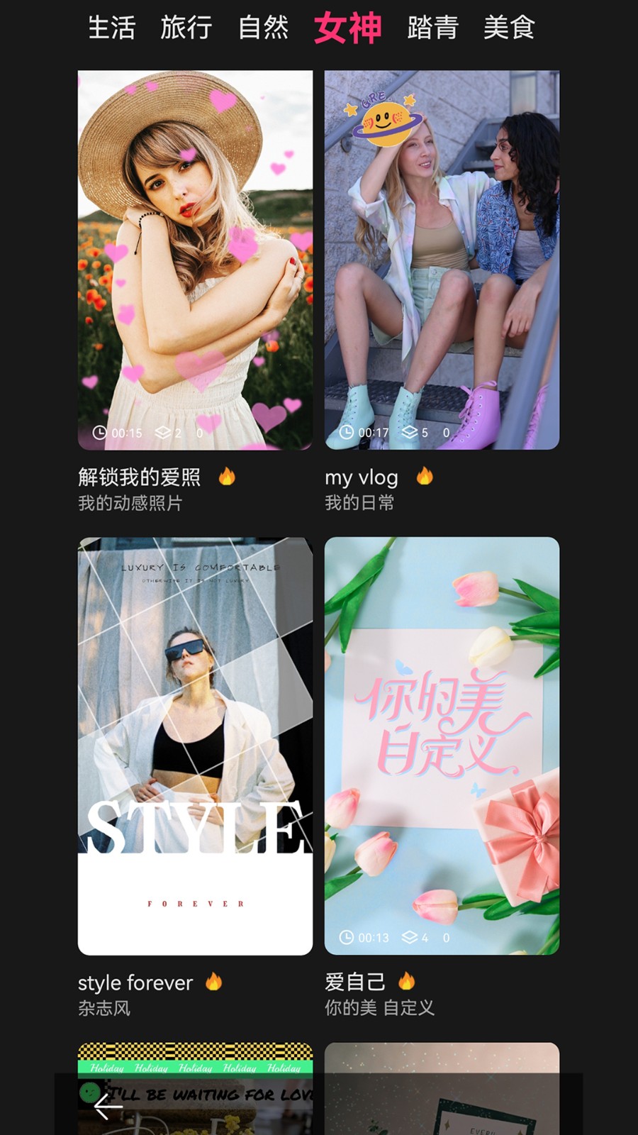 微商相機 v5.0.6 最新版 3