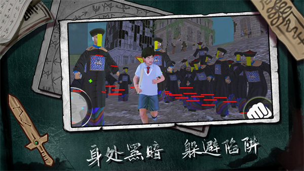 三更驅(qū)魔 v1.0 安卓版 2