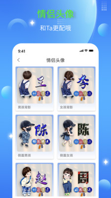 DIY頭像生成器 v1.0.5 安卓版 1