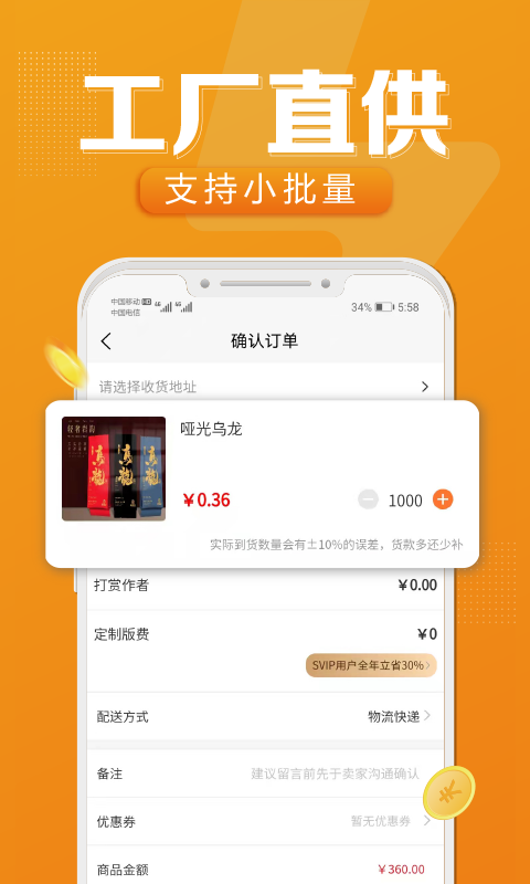 速創(chuàng)意 v2.4.345 安卓版 0