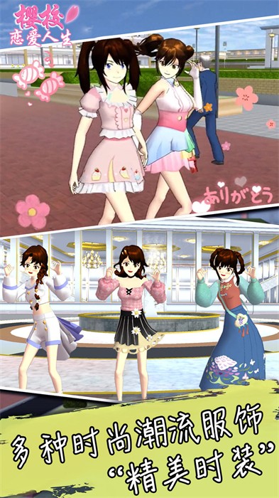 樱校恋爱人生 v0.1 安卓版0