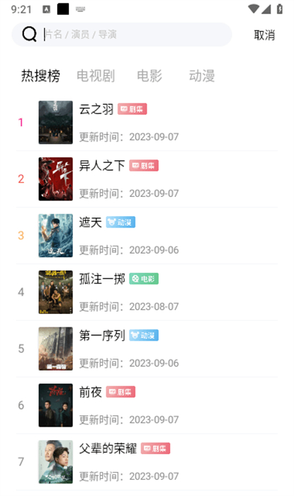 小豆影視 v1.0.0 安卓版 0