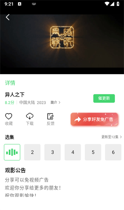 小豆影視 v1.0.0 安卓版 2