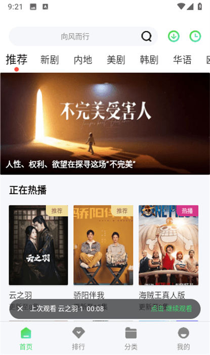 小豆影視 v1.0.0 安卓版 1