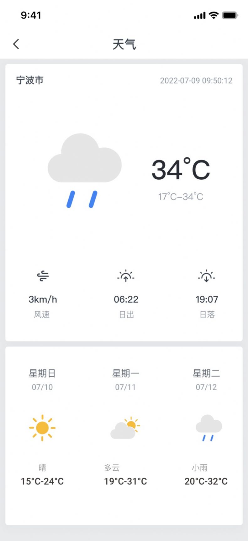 德業(yè)云 v1.3.0 0