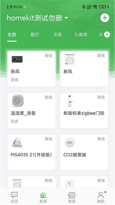 萬譽(yù)管家 v1.0.0 安卓版 2