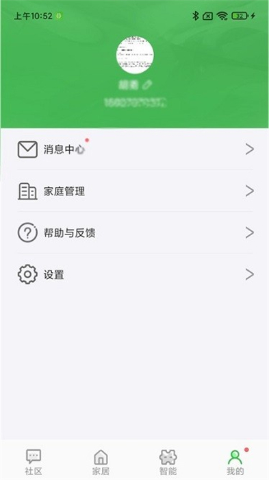 萬譽(yù)管家 v1.0.0 安卓版 0
