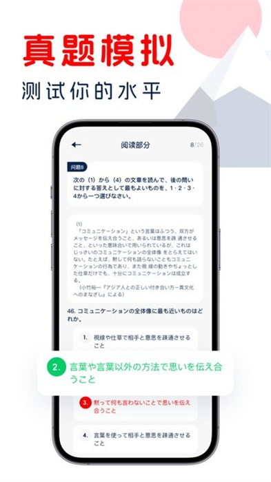 學日語寶典 v1.0.0 安卓版 3
