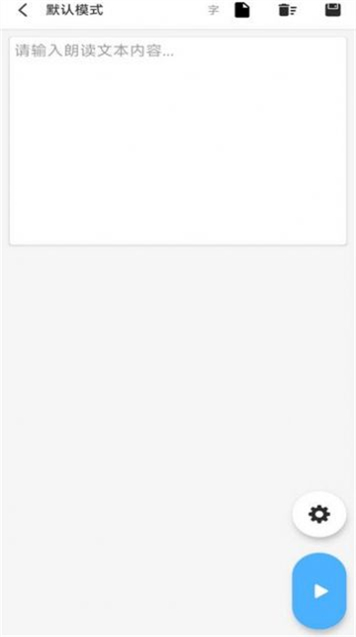 錄音變聲器最新版 v1.0.2 手機(jī)版 0