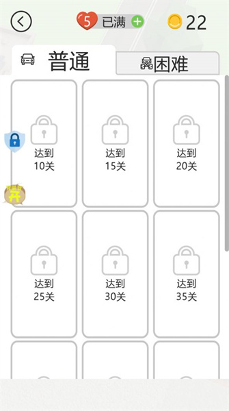 泊車精英 v1.0.1 安卓版 1