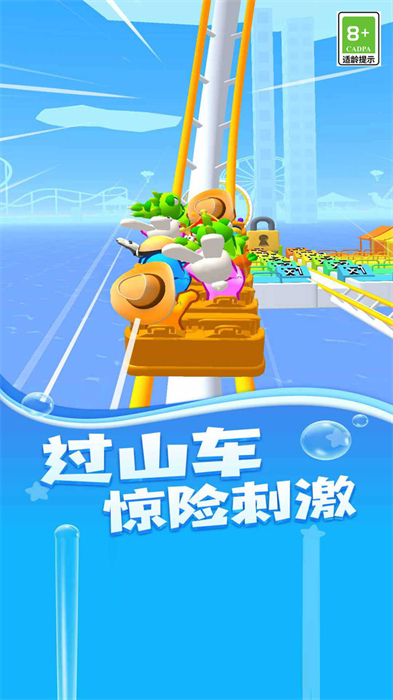 暴走過(guò)山車(chē) v1.0.1 安卓版 2