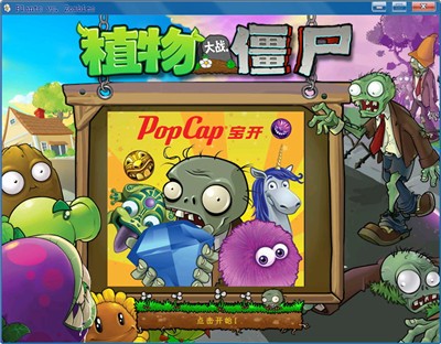 植物大戰(zhàn)僵尸初音版 v1.1.1 安卓版 1