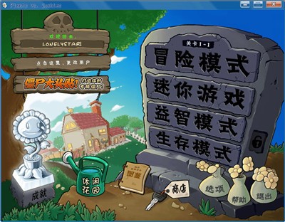 植物大戰(zhàn)僵尸初音版 v1.1.1 安卓版 2