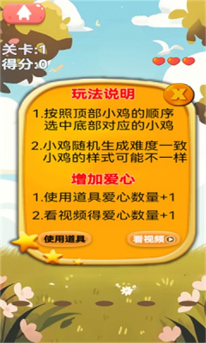 手速點雞 v1.0 安卓版 0