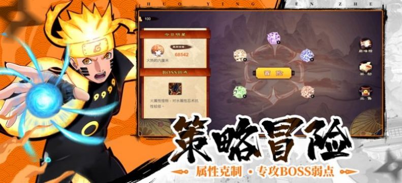 熱血火影 v1.50 手機(jī)版 0