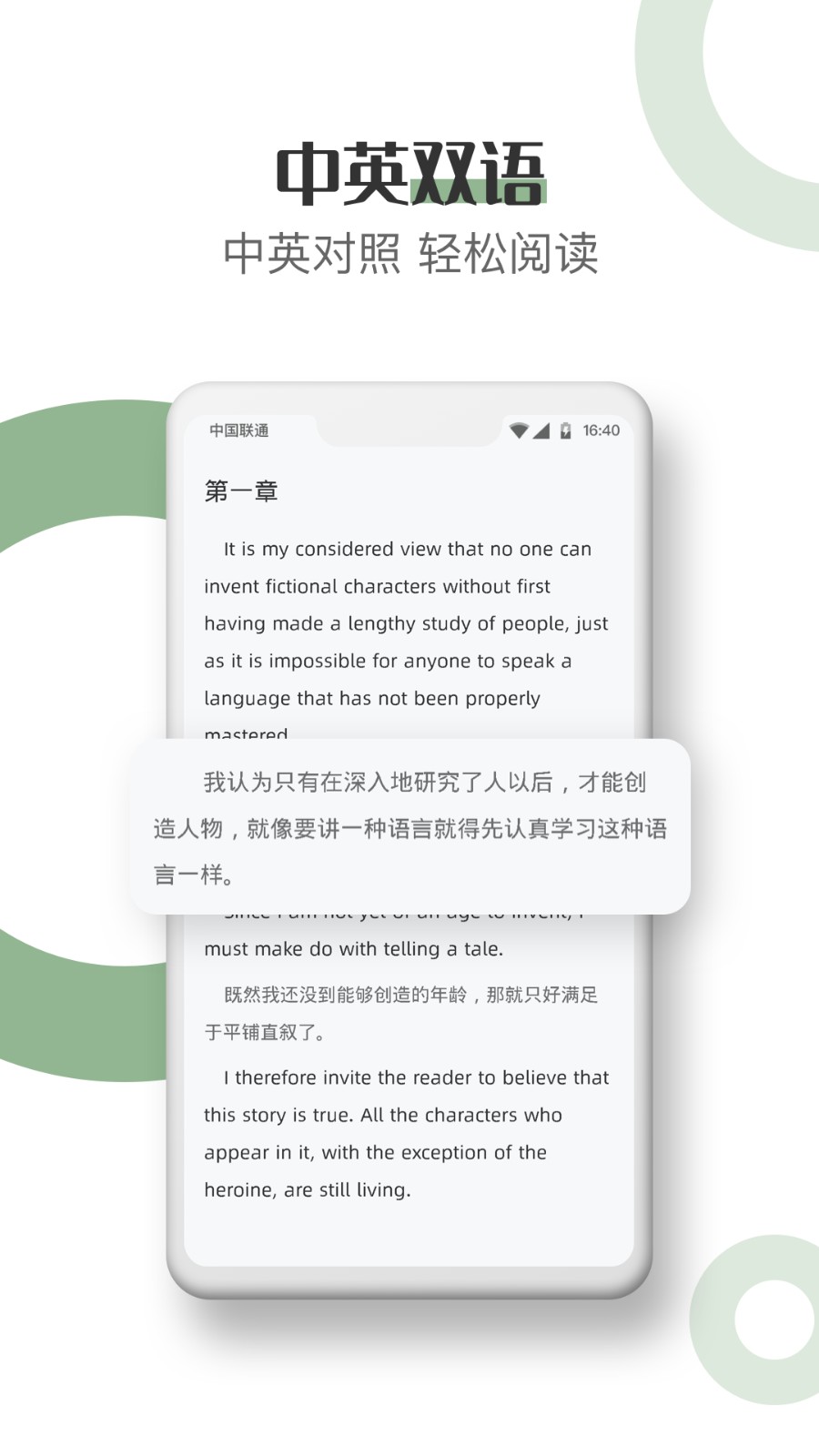 英語看書app v2.2.3 安卓版 0