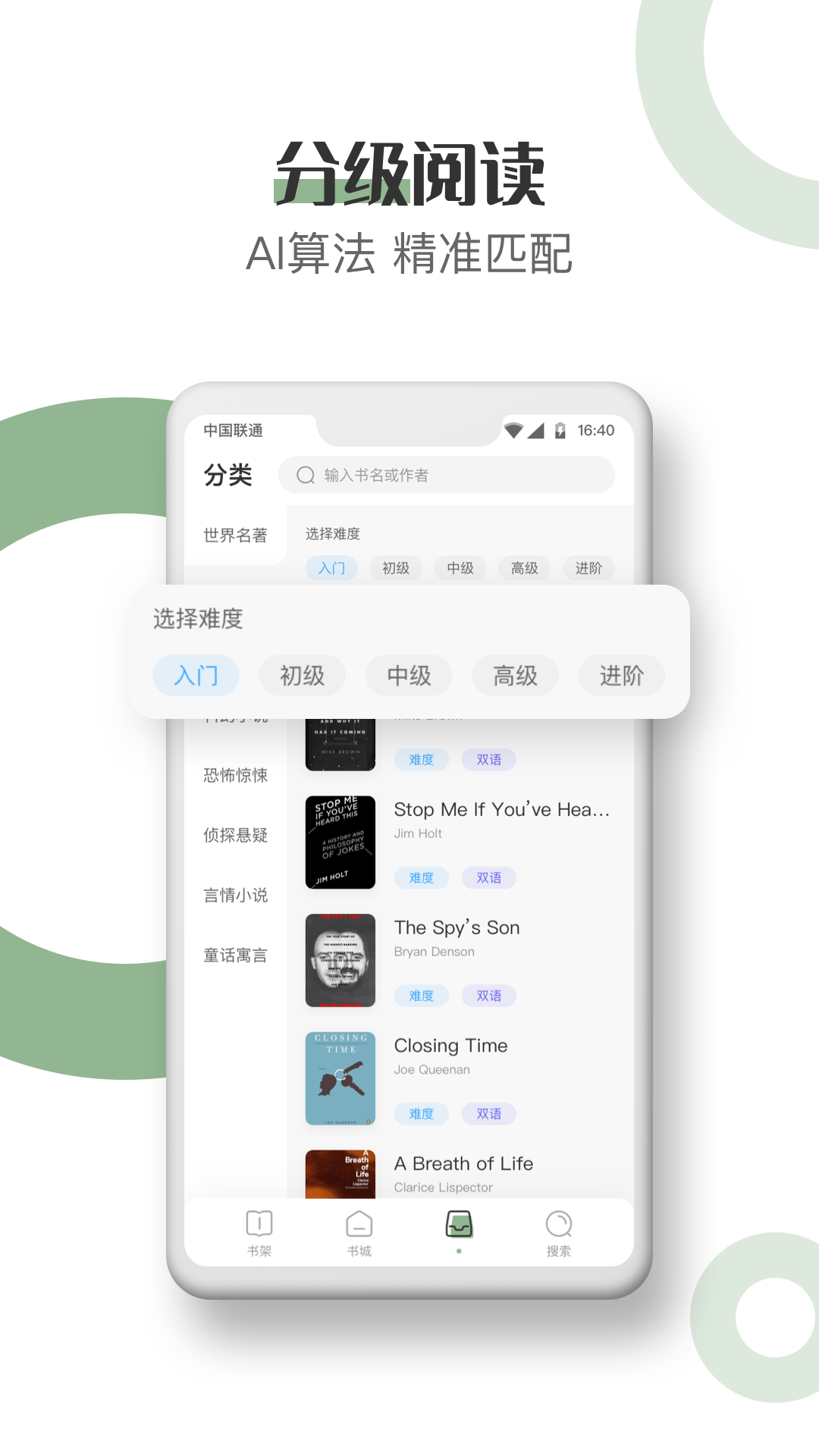 英語看書app v2.2.3 安卓版 3