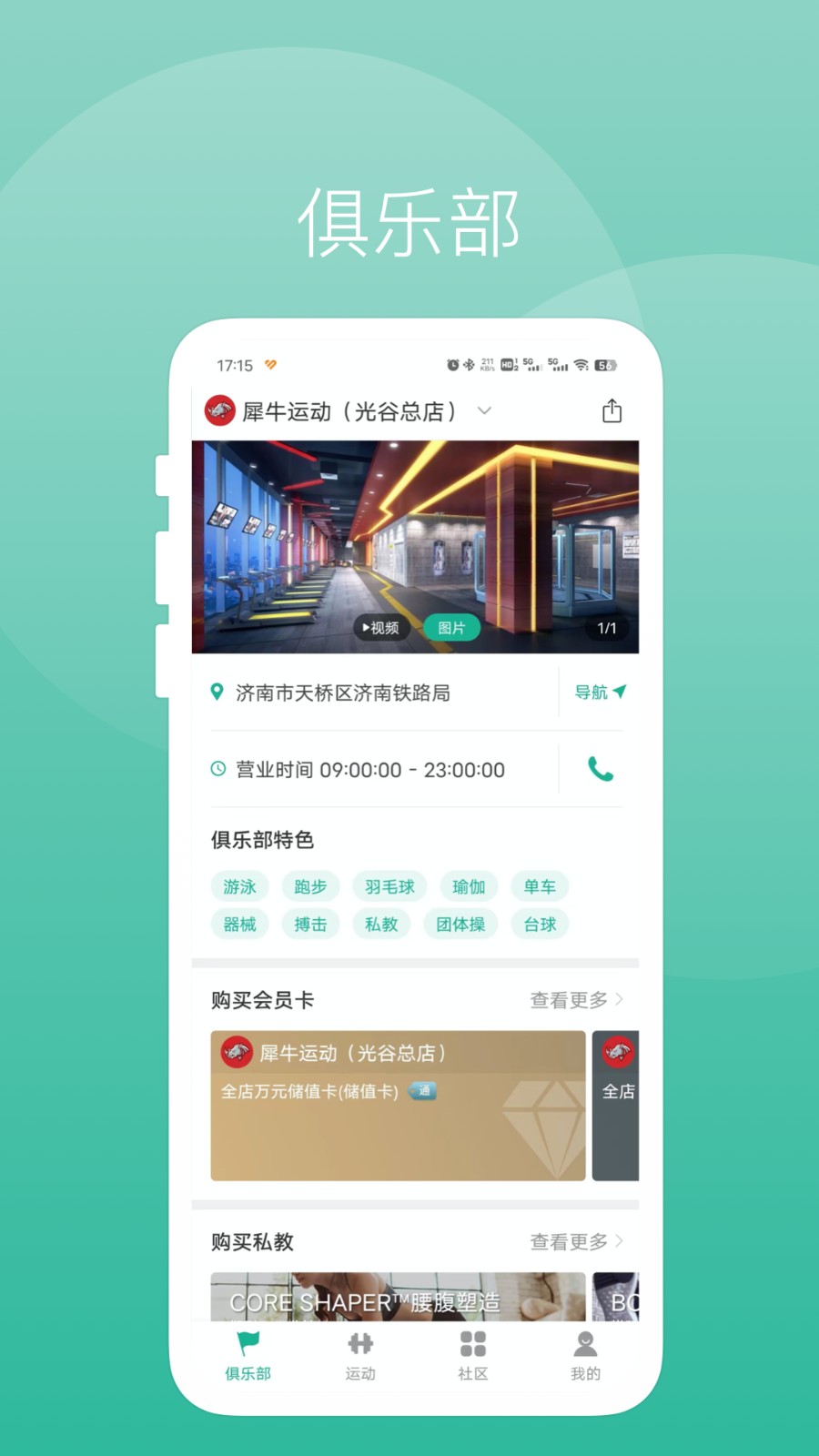 牛啦 v3.3.5 最新版 3