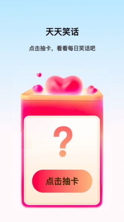 流量天天樂 v2.0.1 手機(jī)版 2